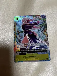 ワンピース トレーディングカード ジュエリー・ボニー