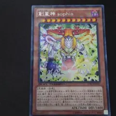 2026年最新】創星神SOPHIAの人気アイテム - メルカリ
