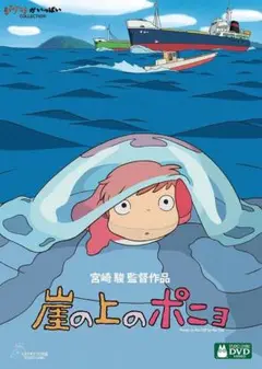 ★極レア★崖の上のポニョ シルクスクリーン ポスター サイン入り ジブリ m20390473130_1.jpg?1733379984