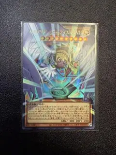 【即購可】ハネクリボー・サバティエルLV10 ウルトラ オーバーフレーム