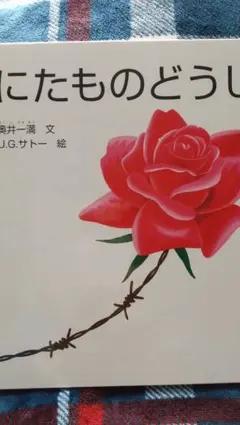 【中古】 ガラクタブギ/サンクチュアリ出版/マキノトモヤ ガラクタブギ マキノトモヤ サンクチュアリ出版 - メルカリ