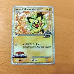 ギザみみピチューM アルセウス超克の時空へ ポケカ ポケモンカード
