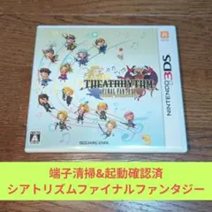 408 3DS シアトリズムファイナルファンタジー