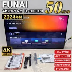 2026年最新】テレビ 50インチ 2024の人気アイテム - メルカリ