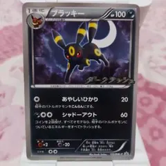 2026年最新】ブラッキー プロモ bwの人気アイテム - メルカリ