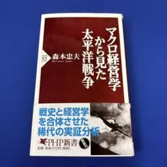 2026年最新】日本経営史研究所の人気アイテム - メルカリ
