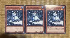 SD23 遊戯王 スノーマンイーター 3枚