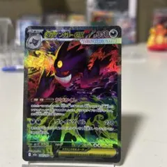メガゲンガーex SAR ハイクラスパック MEGAドリームex - メルカリ
