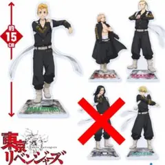 東京リベンジャーズ　数社限定　描き下ろしクリアスタンド　4種セット