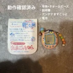 値下げ可)おでんくん たまごっち 電池交換済み - メルカリ
