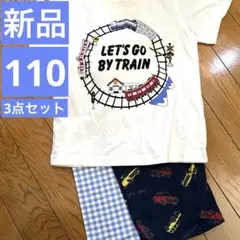新品　半袖Tシャツ ハーフパンツ　110㎝ 3点セット　匿名配送　西松屋　五分丈