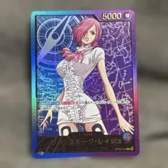 ヴィンスモーク・レイジュ L リーダーパラレル(リーパラ) OP06-042