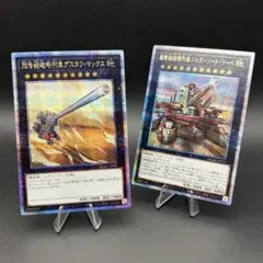 超弩級砲塔列車グスタフマックス 25th クオシク 2枚 - メルカリ