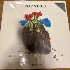 星野源 - POP VIRUS (LP)