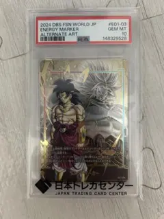 2026年最新】エナジーマーカー psa10 ブロリーの人気アイテム - メルカリ
