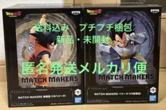 2026年最新】ドラゴンボールマッチメーカーズの人気アイテム - メルカリ