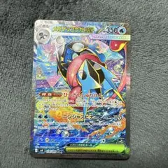 新品】メガゲッコウガex sar 匿名発送 - メルカリ