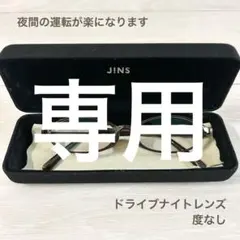 あかつき様専用です
