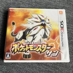 ポケットモンスター サン (ニンテンドー3DS)