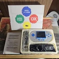 ポケファミDX　デラックス