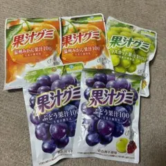 「お菓子」果汁グミ 5袋セット みかん、マスカット、ぶどう味のサムネイル