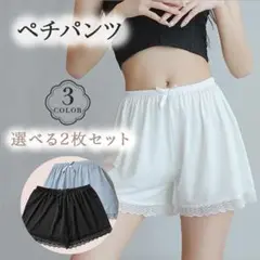 黒5枚セット ブライダルインナー ペチパンツ ペチコート ショートパンツ