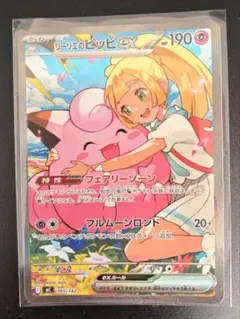 2026年最新】ピッピ リーリエの人気アイテム - メルカリ