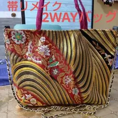金糸帯リメイク2WAYバッグ❀蝶＊花柄！金、黄、黒の螺線が豪華なバッグです❖のサムネイル