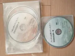 キャリカレ　メンタル心理カウンセラー 上級心理カウンセラー 資格取得講座DVD