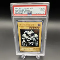 遊戯王 デーモンの召喚 旧レリーフARS鑑定9 最安値 - メルカリ