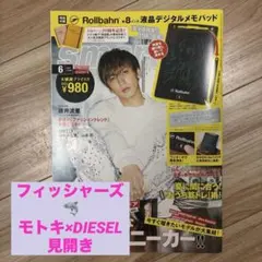 2025年最新】フィッシャーズ 雑誌の人気アイテム - メルカリ