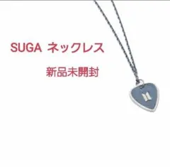 2025年最新】bts suga ユンギ ネックレスの人気アイテム - メルカリ
