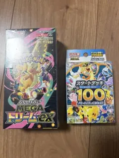 【新品未開封】MEGAドリームex BOX スタートデッキ100 セット