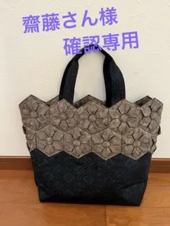 1747　大島紬リメイク☆ギャザースカート+ガウチョパンツ＆トートバッグストール 1747 大島紬リメイク☆ギャザースカート+ガウチョパンツ＆トート