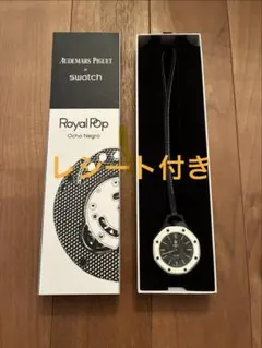 ★AUDEMARS PIGUETxSwatch RoyalPopロイヤルポップ★