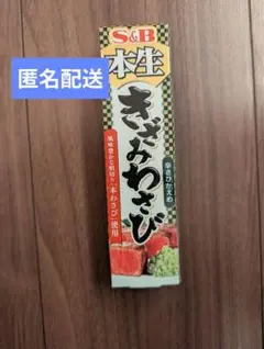 S＆B 本生 きざみわさび 1本 エスビー食品　43g チューブのサムネイル
