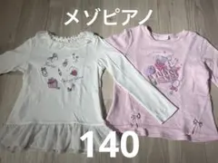 mezzo piano メゾピアノ 長袖ブラウス　コスメ柄トレーナー 2点セット