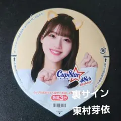 佐々木美玲 生写真 直筆 サイン 4回目のひな誕祭 日向坂46 日向坂46 生写真 佐々木美玲 サイン入り