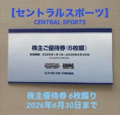 スポーツクラブ NAS 施設利用券　6枚　2023年2月28日 スポーツクラブNAS 無料施設利用券 10枚 - メルカリ