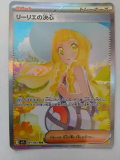 【最終値下げ！！】【美品】リーリエ3枚セット＋ランダム ブイズ sar 1枚 2025年最新】Yahoo!オークション -リーリエ sarの中古品・新品