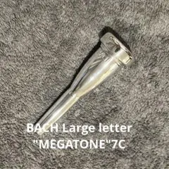 美品】Bach CORP.刻印 メガトーン 6 1/2AL トロンボーン 細管 - メルカリ