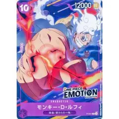 ONE PIECE EMOTION ワンピース　エモーション　ルフィ　ニカ