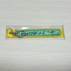 ミセスグリーンアップル ゼンジン JAM'Sくじ マルチストラップ - メルカリ