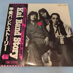 甲斐バンド/LPレコードKai Band Story ETP-80664