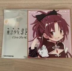 劇場版まどマギ ワルプルギスの廻天 映画特典 杏子 ミニ