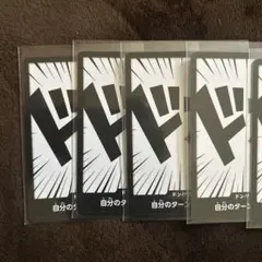 ワンピース ドン!!カード 10枚セット ルフィ付き