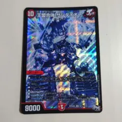 デュエルマスターズ　オメガッタイ　サンダイオー　シク