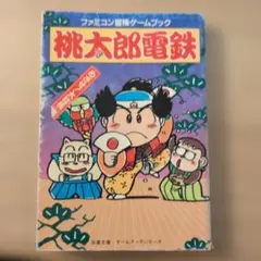 2026年最新】ゲームブック 双葉の人気アイテム - メルカリ