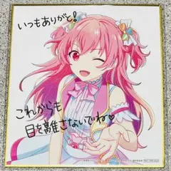 2026年最新】桃井愛梨ミニ色紙の人気アイテム - メルカリ