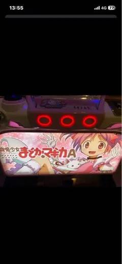 送料込】魔法少女まどかマギカA パチスロ 実機 直接引取可 - メルカリ